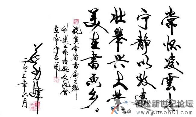 中国书画精髓，宿松 (7).jpg