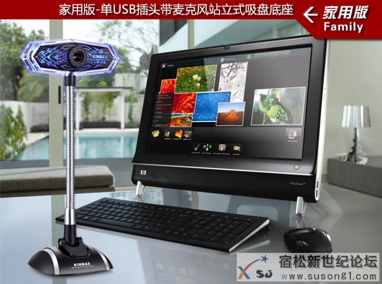 高清内置麦克风摄像头