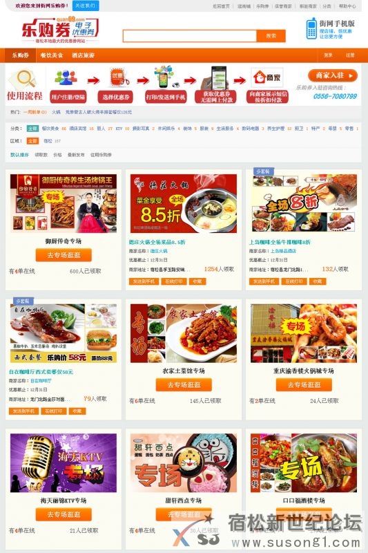 乐购券