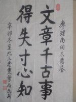 叶尚志先生题辞.jpg