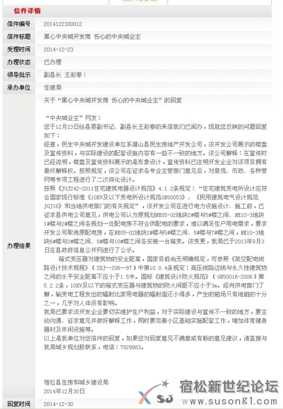 规划股回复