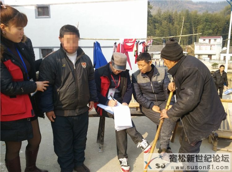 宿松新世纪论坛公益协会二郎走访活动照片47.jpg