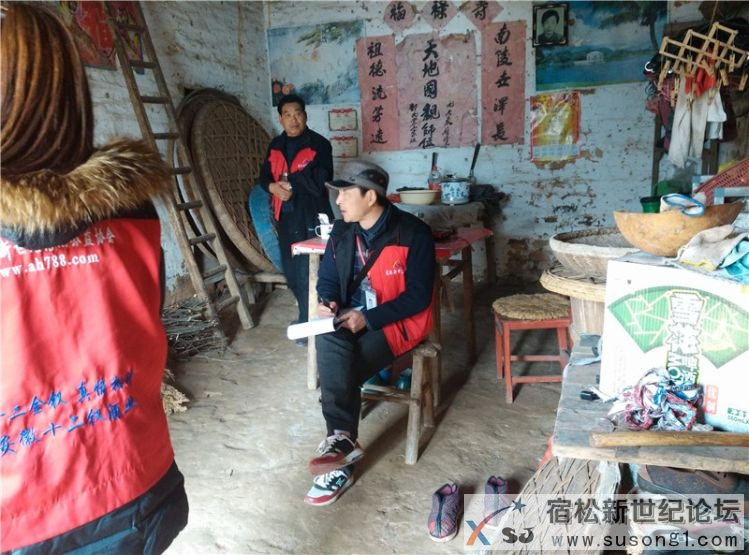 宿松新世纪论坛公益协会二郎走访活动照片50.jpg
