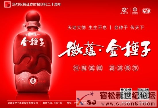 金种子.jpg