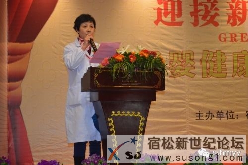惠民医院业务院长石玲致欢迎词.jpg