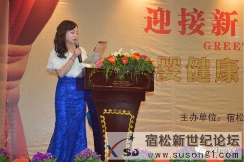 嘉年华主持人对所有准妈妈表示欢迎
