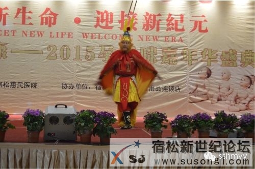 齐天大圣光临活动现场.jpg