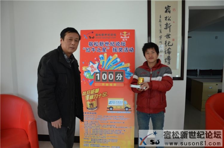 领奖宿松新世纪论坛摄01.jpg