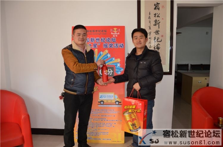 领奖宿松新世纪论坛摄04.jpg