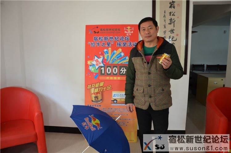 领奖宿松新世纪论坛摄09.jpg