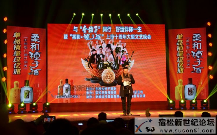 斯琴高丽宿松演唱会，宿松新世纪论坛何仁摄01.jpg