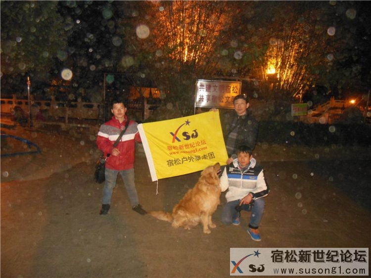 1.22周四夜暴环黎老街照片宿松新世纪论坛摄8.jpg