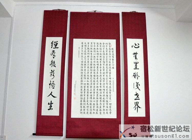 徐老先生的佛学书法作品.JPG