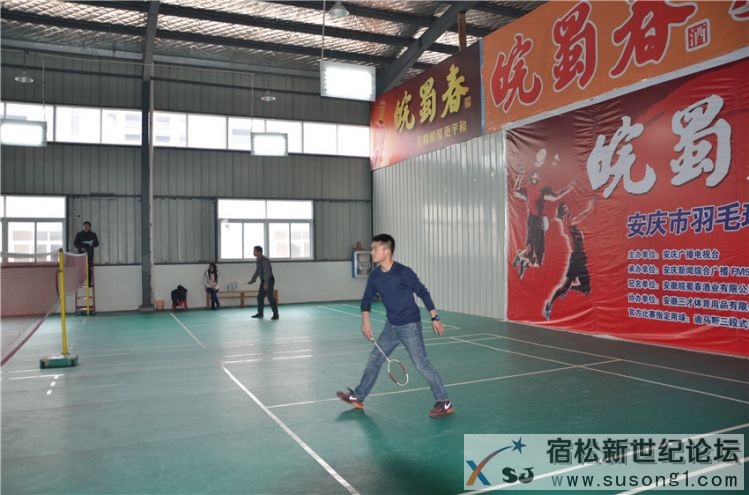 宿松建筑协会首届“建筑杯”羽毛球友谊赛，宿松新世纪论坛何仁摄16.jpg