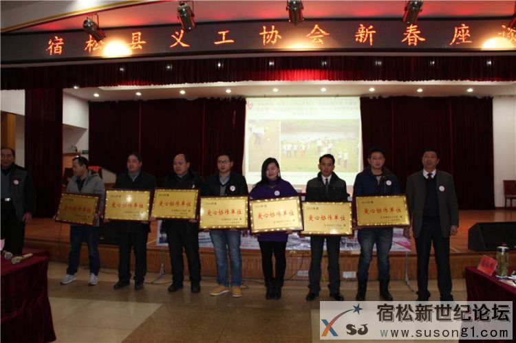宿松义工2015座谈会剪影，宿松新世纪论坛何仁摄 (44).jpg