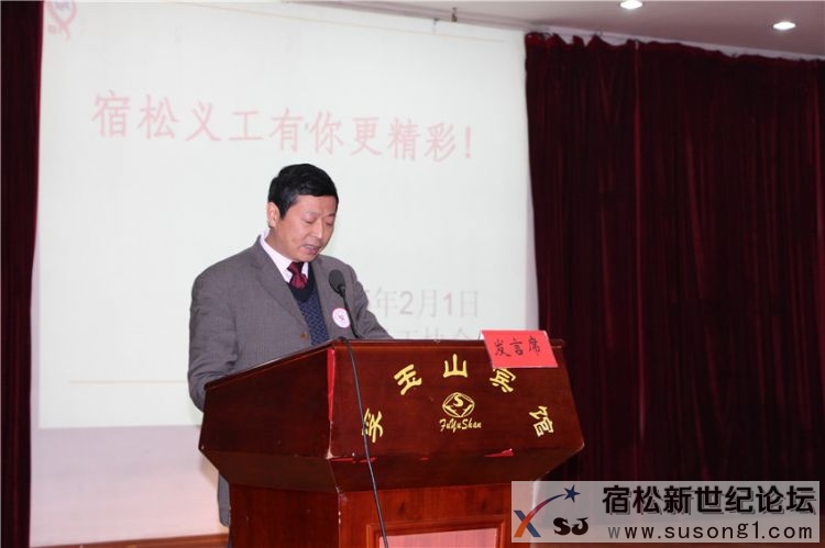 宿松义工2015座谈会剪影，宿松新世纪论坛何仁摄 (13).jpg