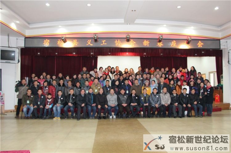 宿松义工2015座谈会剪影，宿松新世纪论坛何仁摄 (15).jpg