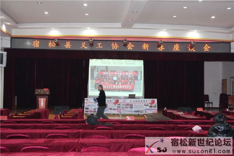 宿松义工2015座谈会剪影，宿松新世纪论坛何仁摄 (16).jpg