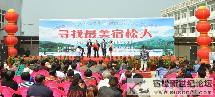 宿松，宿松新世纪论坛上传 (9).jpg