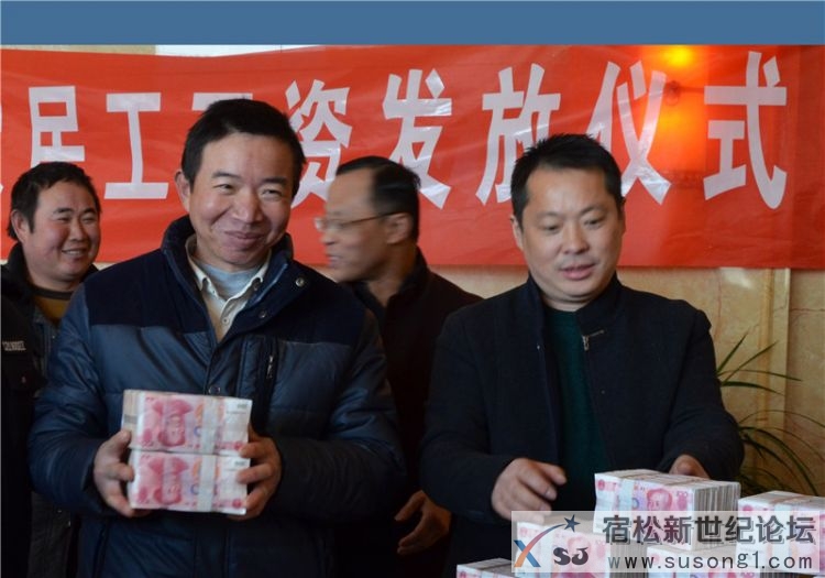 宿松国龙置业公司提前为农民工发放工资，诉讼新世纪论坛上传06.jpg