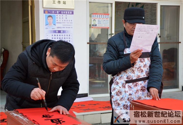 孚玉山宾馆组织书法家下乡为党员送春联0.jpg