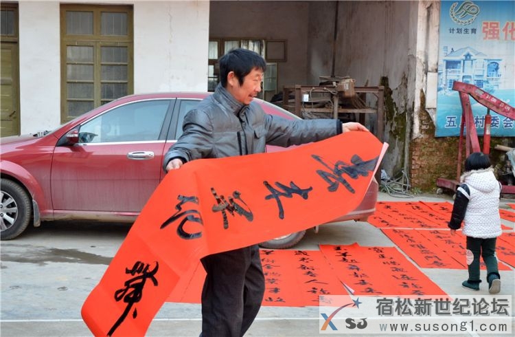 孚玉山宾馆组织书法家下乡为党员送春联2.jpg