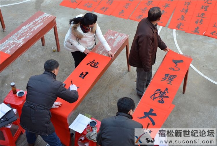 孚玉山宾馆组织书法家下乡为党员送春联4.jpg