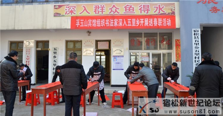 孚玉山宾馆组织书法家下乡为党员送春联6.jpg