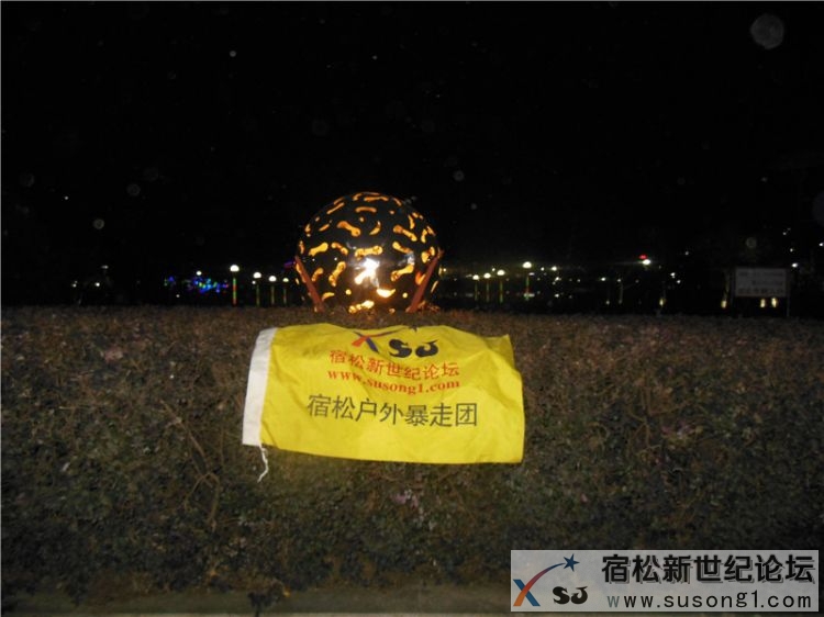 宿松暴走团摄04.jpg