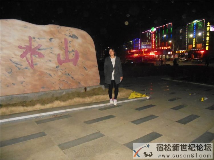 宿松暴走团摄06.jpg