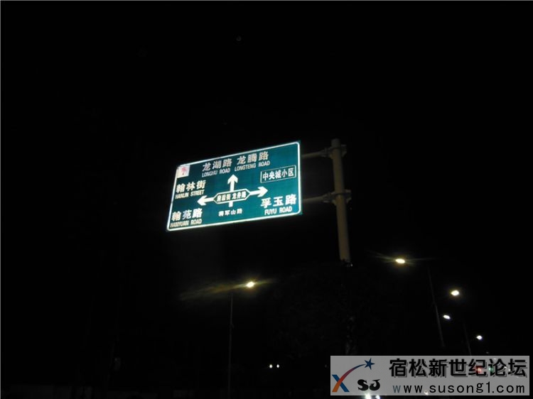宿松暴走团摄14.jpg