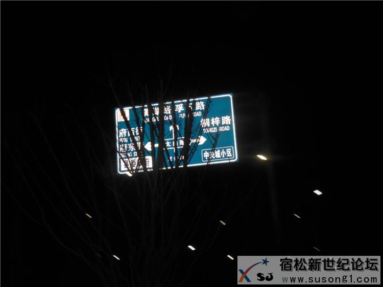 宿松暴走团摄17.jpg