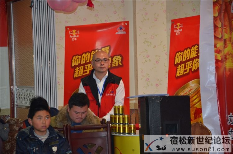宿松第三届网友、公益人士年会照片，宿松新世纪论坛何仁摄43.jpg