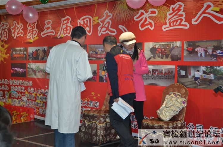 宿松第三届网友、公益人士年会照片，宿松新世纪论坛何仁摄82.jpg