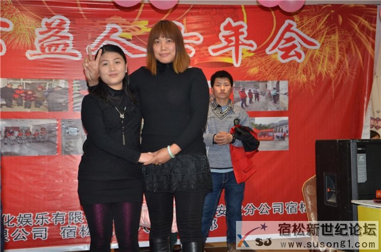 宿松第三届网友、公益人士年会照片，宿松新世纪论坛何仁摄102.jpg