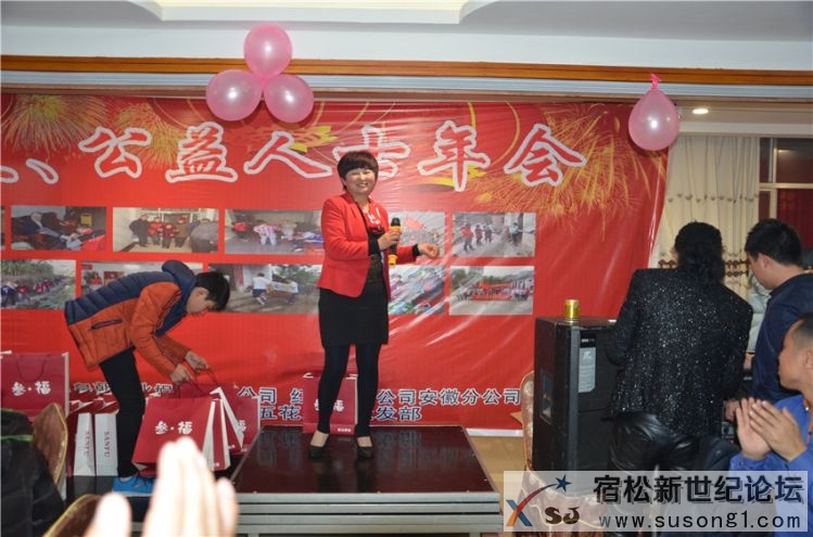 宿松第三届网友、公益人士年会照片，宿松新世纪论坛何仁摄115.jpg