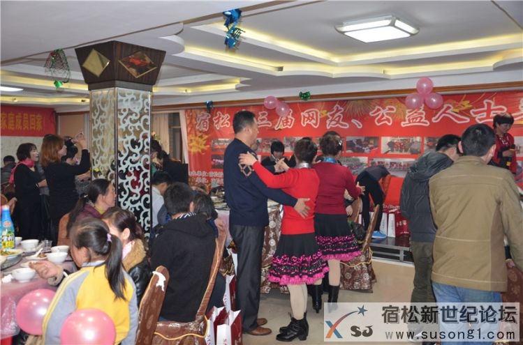 宿松第三届网友、公益人士年会照片，宿松新世纪论坛何仁摄118.jpg