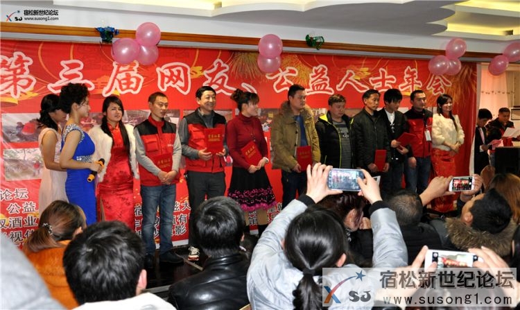 宿松新世纪论坛第三届网友、公益人士年会，牛守庆  (11).jpg