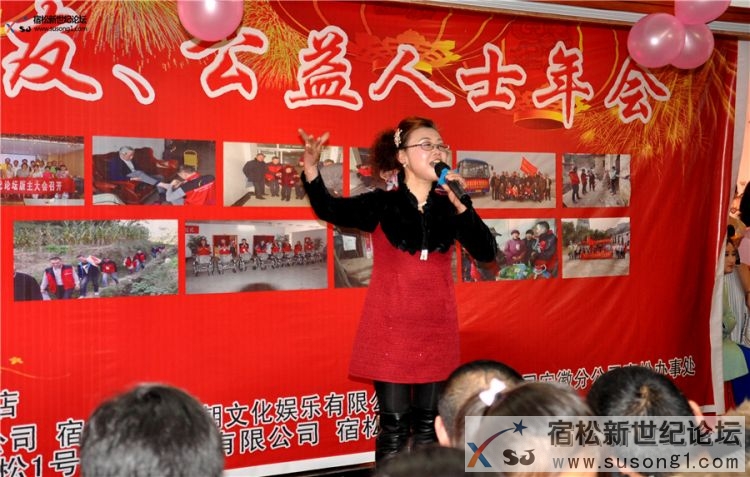 宿松新世纪论坛第三届网友、公益人士年会，牛守庆  (12).jpg