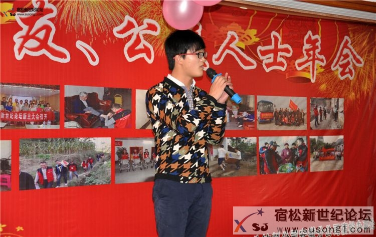 宿松新世纪论坛第三届网友、公益人士年会，牛守庆  (17).jpg