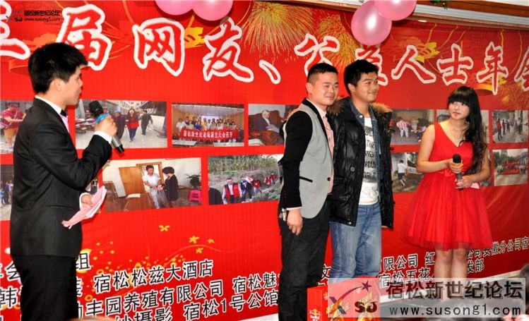 宿松新世纪论坛第三届网友、公益人士年会，牛守庆  (26).jpg