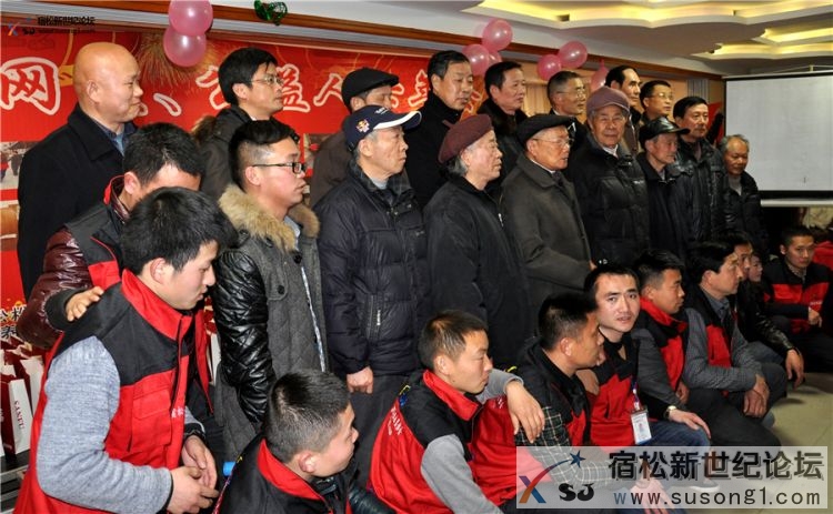 宿松新世纪论坛第三届网友、公益人士年会，牛守庆  (31).jpg