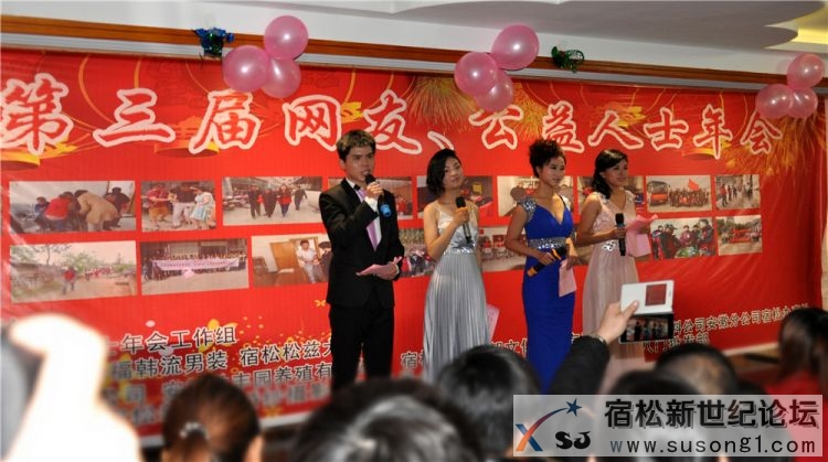 宿松新世纪论坛第三届网友、公益人士年会，牛守庆  (2)_副本.jpg