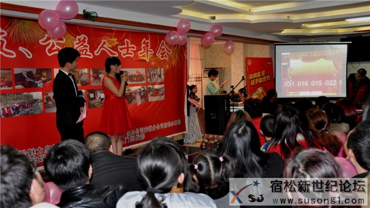 宿松新世纪论坛第三届网友、公益人士年会，牛守庆  (8)_副本.jpg