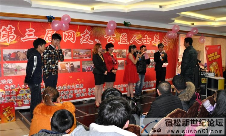 宿松新世纪论坛第三届网友、公益人士年会，牛守庆  (14)_副本.jpg