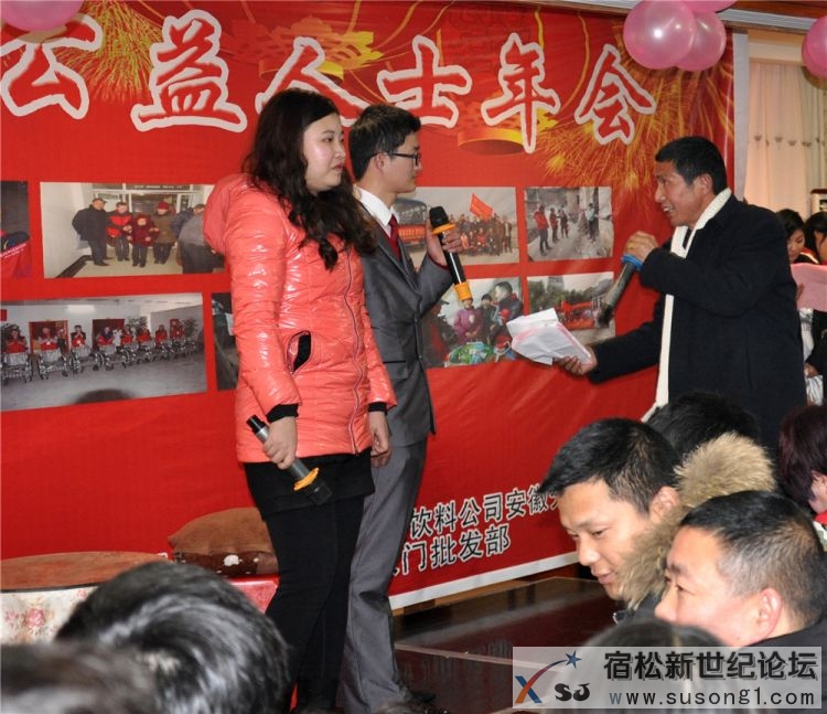宿松新世纪论坛第三届网友、公益人士年会，牛守庆  (19)_副本.jpg