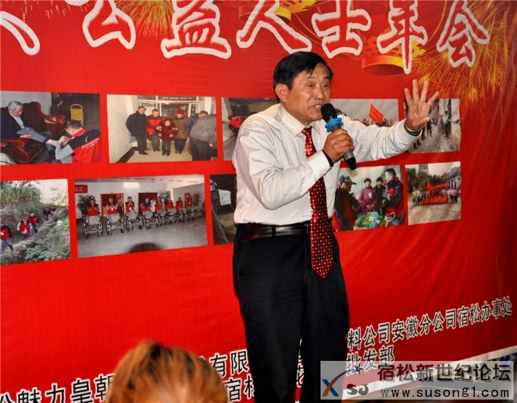 宿松新世纪论坛第三届网友、公益人士年会，牛守庆  (23)_副本.jpg