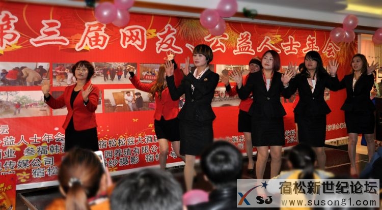宿松新世纪论坛第三届网友、公益人士年会，牛守庆  (1)_副本_副本.jpg