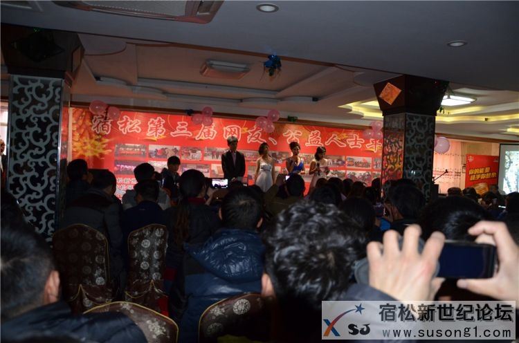 宿松新世纪论坛第三届网友、公益人士年会，牛守庆10.jpg