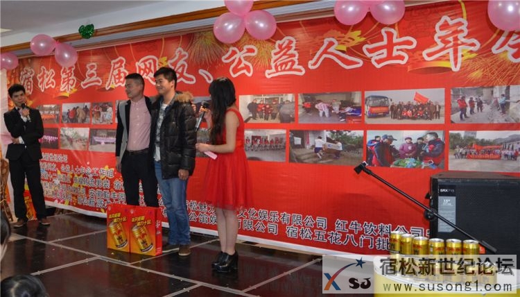 宿松新世纪论坛第三届网友、公益人士年会，牛守庆11.jpg